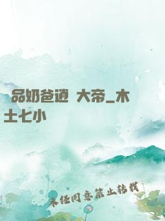 極品奶爸逍遙大帝
