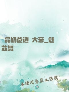 極品奶爸逍遙大帝