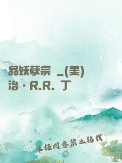 極品妖孽宗師