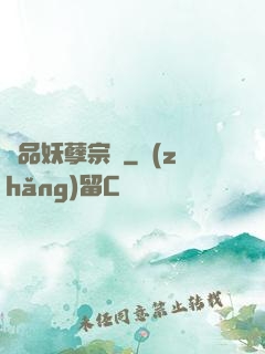 極品妖孽宗師