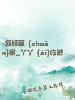 極品妖孽專(zhuān)家