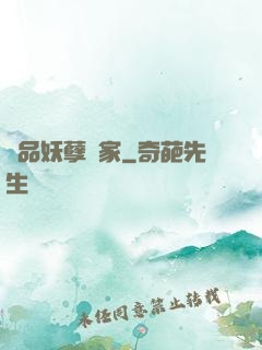 極品妖孽專家