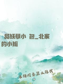 極品妖孽小紅包