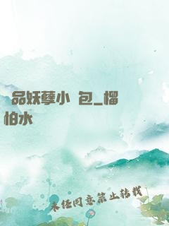 極品妖孽小紅包