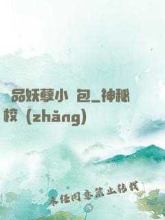 極品妖孽小紅包