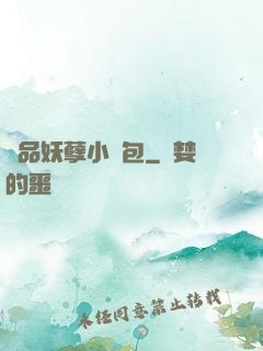 極品妖孽小紅包