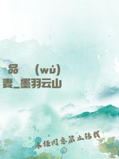 極品寶貝無(wú)敵妻