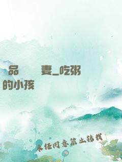 極品寶貝無敵妻