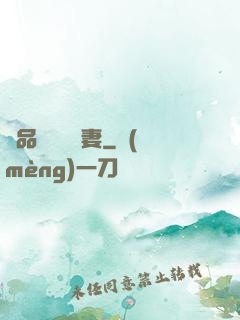 極品寶貝無敵妻