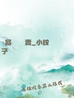 極品寶貝無敵妻