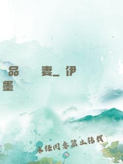極品寶貝無敵妻