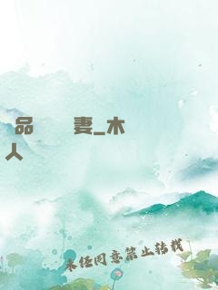 極品寶貝無敵妻