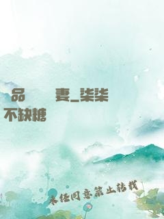 極品寶貝無敵妻