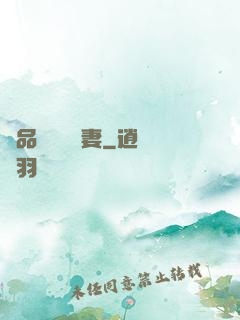 極品寶貝無敵妻