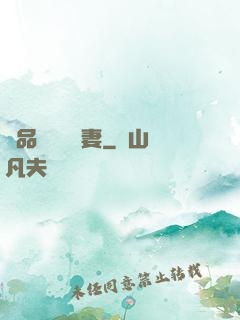 極品寶貝無敵妻