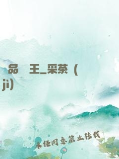 極品尋寶王