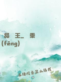 極品尋寶王
