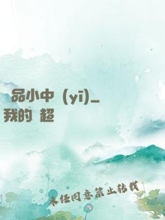 極品小中醫(yī)