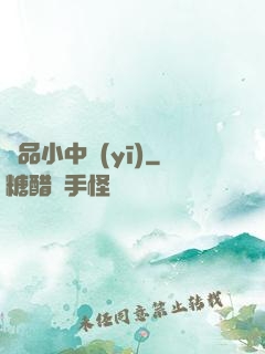 極品小中醫(yī)