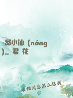 極品小仙農(nóng)