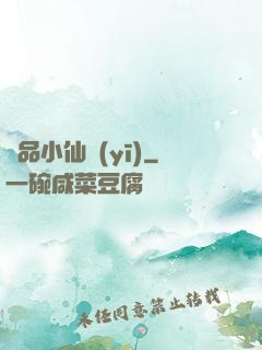 極品小仙醫(yī)
