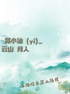 極品小仙醫(yī)