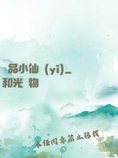 極品小仙醫(yī)