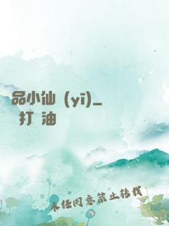 極品小仙醫(yī)