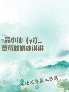 極品小仙醫(yī)