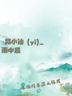 極品小仙醫(yī)