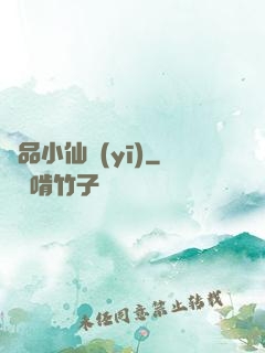 極品小仙醫(yī)