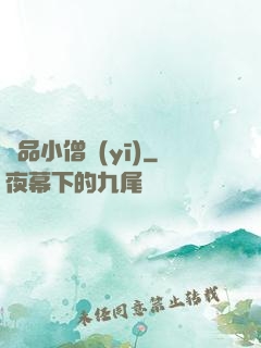 極品小僧醫(yī)