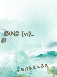 極品小僧醫(yī)