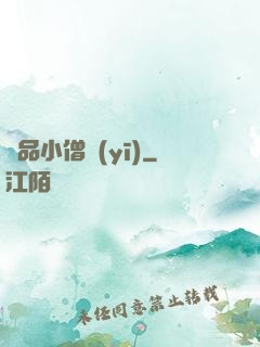 極品小僧醫(yī)