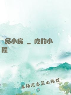 極品小房東