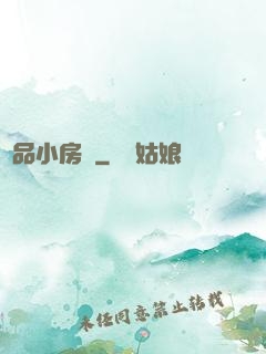 極品小房東