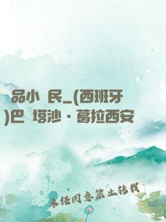 極品小漁民