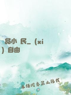 極品小漁民