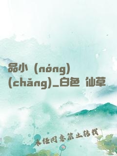 極品小農(nóng)場(chǎng)
