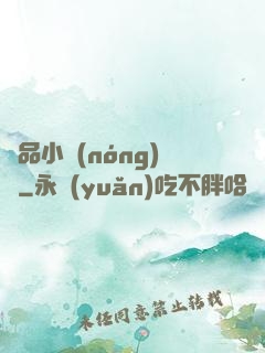 極品小農(nóng)場