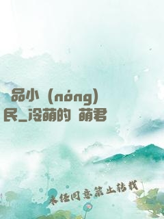 極品小農(nóng)民