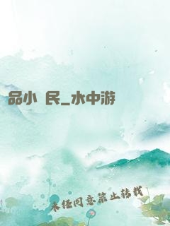 極品小農民