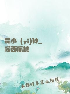 極品小醫(yī)神
