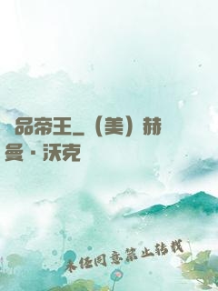 極品帝王