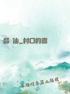 極品廚仙