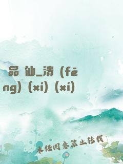 極品廚仙