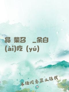 極品廢柴召喚師