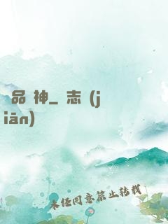 極品廢神