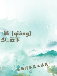 極品強(qiáng)少