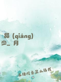 極品強(qiáng)少